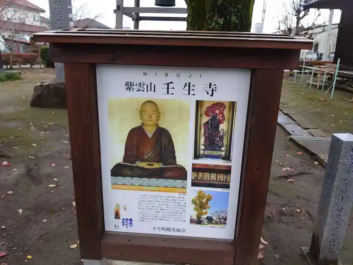 壬生寺のその他建物