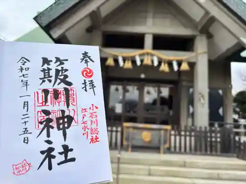 簸川神社(東京都)
