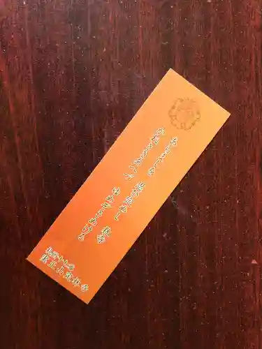 定林寺の授与品その他