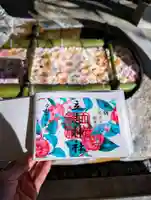 立志神社の御朱印