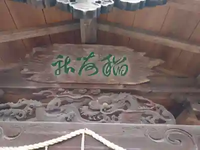 槙神明宮(新潟県)