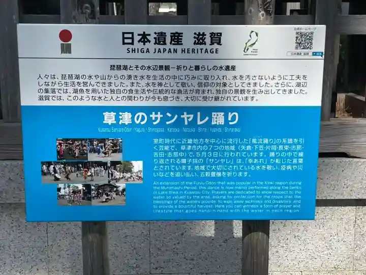 志那神社(滋賀県)