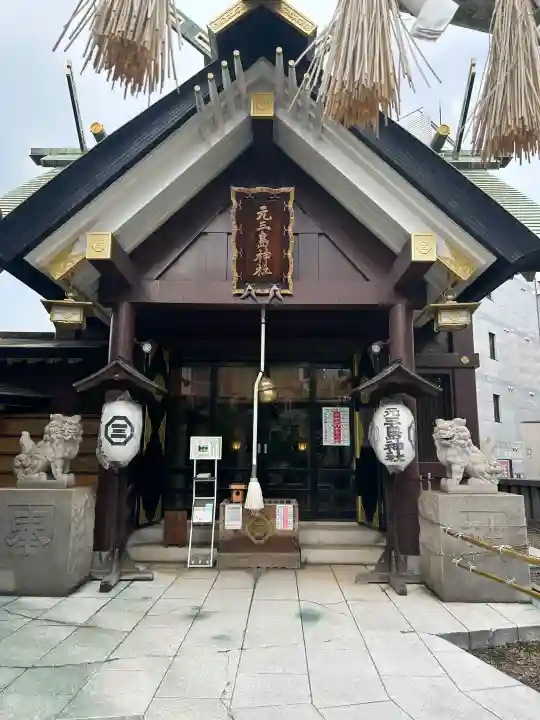 元三島神社(東京都)