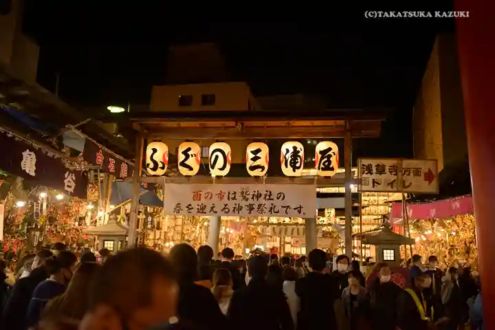 鷲神社の周辺