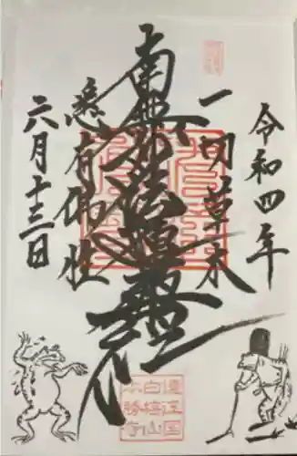 本勝寺(静岡県)