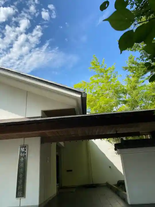 満徳寺(群馬県)