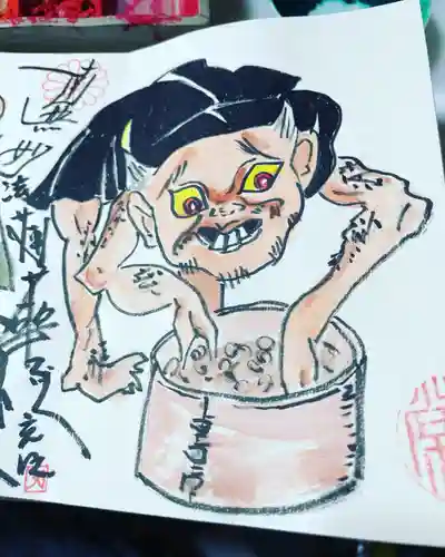 円常院(圓常院) enjoyntempleの御朱印