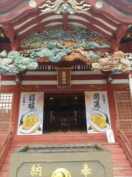 大前神社(栃木県)