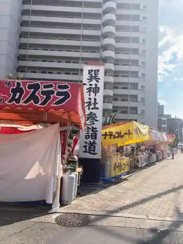 巽神社(大阪府)