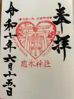 水田天満宮(福岡県)