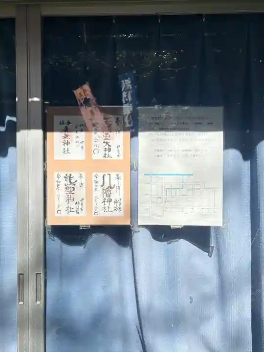 音無神社(静岡県)