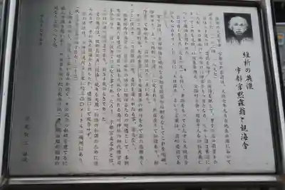 入江神社の歴史