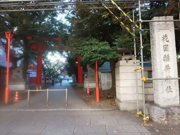花園神社のその他建物