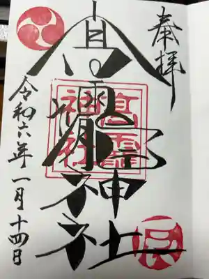 直書き300円です