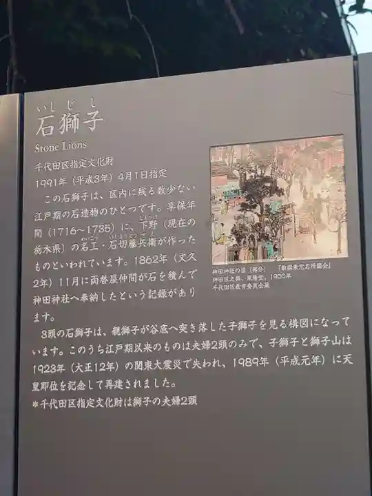 神田神社(神田明神)(東京都)