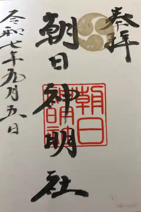 直書