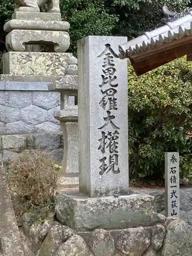 春日神社のその他建物