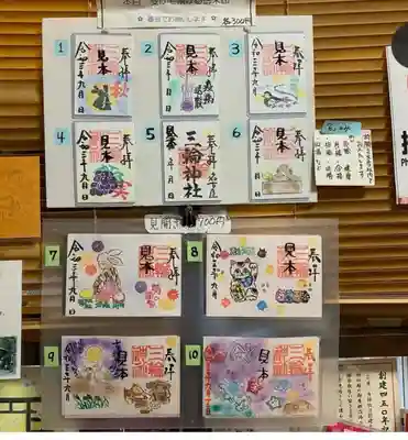 三輪神社のその他建物