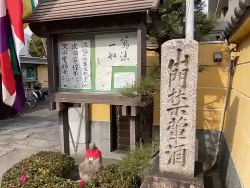 大運寺(愛知県)