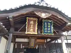 神館飯野高市本多神社(三重県)