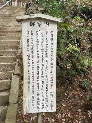 飯綱神社(愛宕神社奥社)(茨城県)
