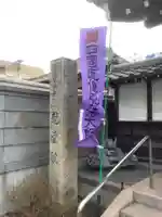 龍雲院のその他建物