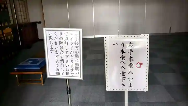 真隆寺の本殿・本堂