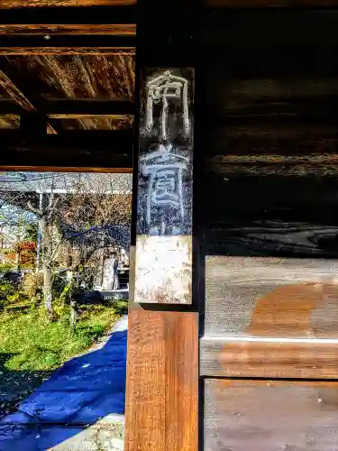 安養寺のその他建物
