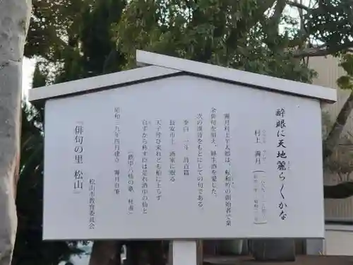 三嶋大明神社(愛媛県)