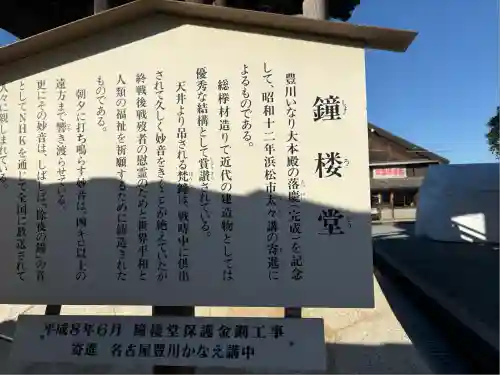 豊川閣　妙厳寺(愛知県)