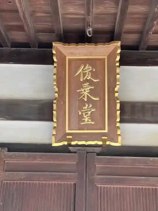 東大寺 俊乗堂のその他建物