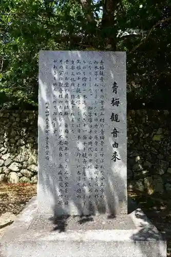 安岡寺の歴史