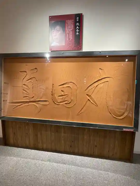 善名称院(真田庵)(和歌山県)