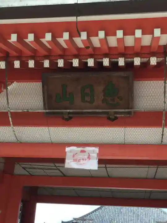 津観音のその他建物