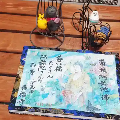 善福寺の御朱印