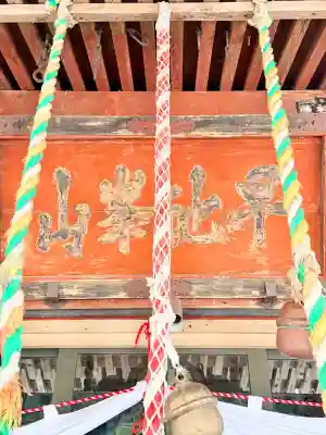 早池峯神社の{uncategorized: "未分類", other: "その他", undefined: "問題あり", building: "その他建物", grave: "お墓", sacred_gate: "鳥居", guardian: "狛犬", statue: "像", buddha: "仏像", history: "歴史", nature: "自然", garden: "庭園", animal: "動物", pagoda: "塔", temizu: "手水舎", mountain_gate: "山門・神門", sanctuary: "本殿・本堂", subordinate: "末社・摂社", art: "芸術", scenery: "景色", jizo: "地蔵", ema: "絵馬", goshuin: "御朱印", omikuji: "おみくじ", items: "授与品その他", amulet: "お守り", goshuincho: "御朱印帳", eats: "食事", festival: "お祭り", votive_dance: "神楽", shichigosan: "七五三参", wedding: "結婚式", experience: "体験その他", initially: "初詣", around: "周辺", anti_infection: "感染症対策"}