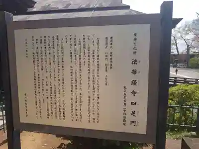 法華経寺のその他建物