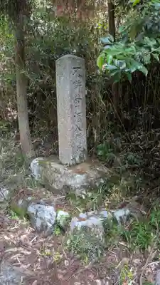 最勝寺跡(滋賀県)