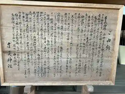 手長神社(長野県)