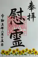 千鳥ヶ淵戦没者墓苑(東京都)