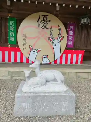 砥鹿神社(里宮)の像