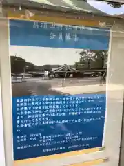 真清田神社の建物その他