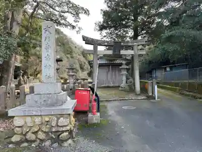 売布神社の鳥居