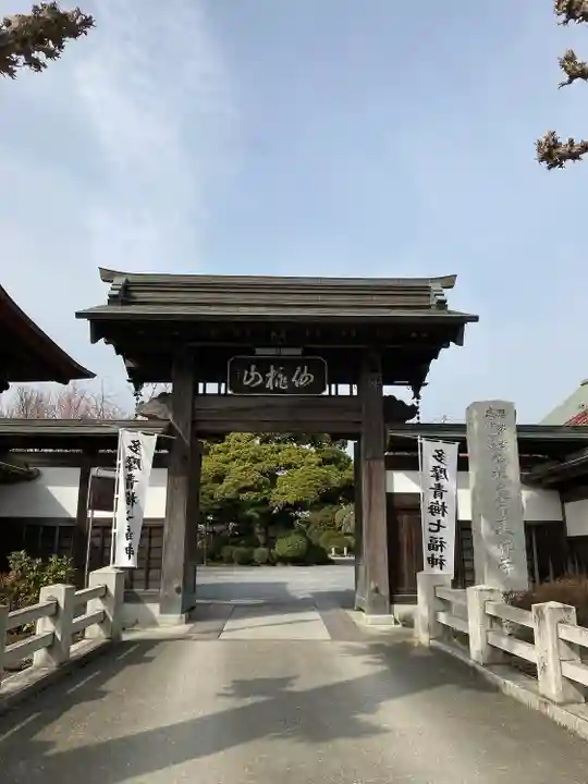 宗建寺(東京都)