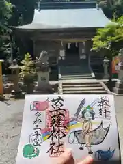 草薙神社の建物その他