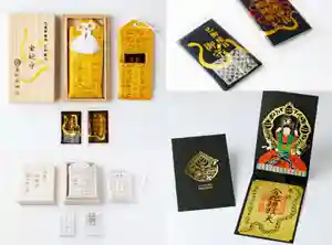 金蛇水神社の御朱印 2025年05月24日(土)〜(2025年05月24日(土) 08時45分49秒投稿)