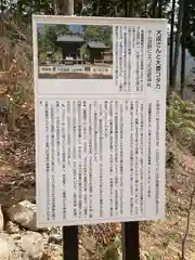 大成龍神社(広島県)