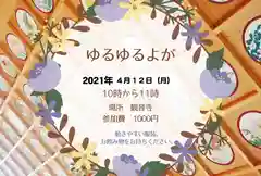 法話と天井絵の寺　観音寺の体験その他