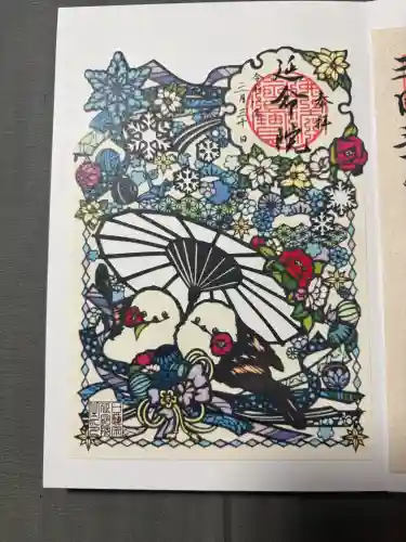 延命院の御朱印