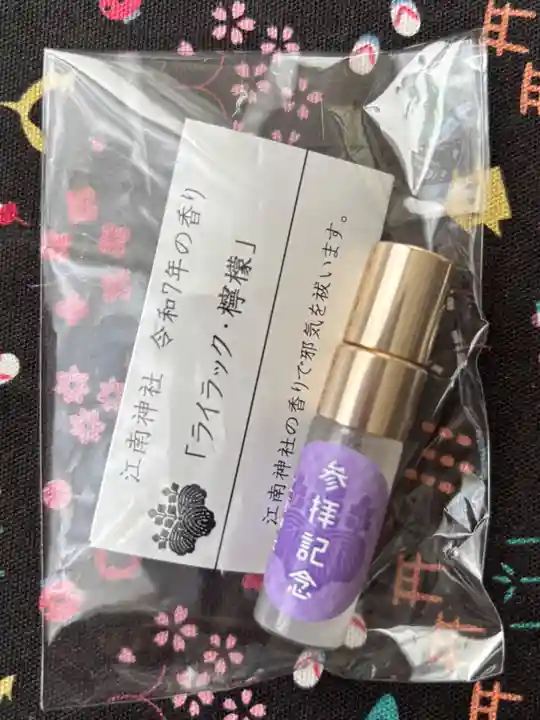 江南神社(北海道)